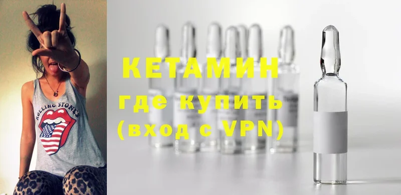 цены   Лаишево  Кетамин VHQ 